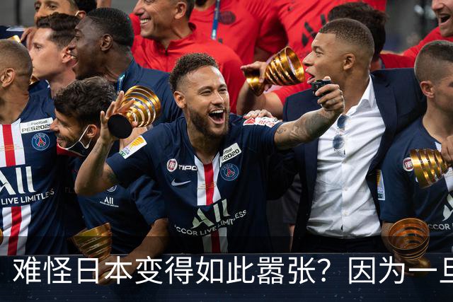 难怪日本变得如此嚣张?因为一旦中日爆发冲突,日本都能稳赚不赔